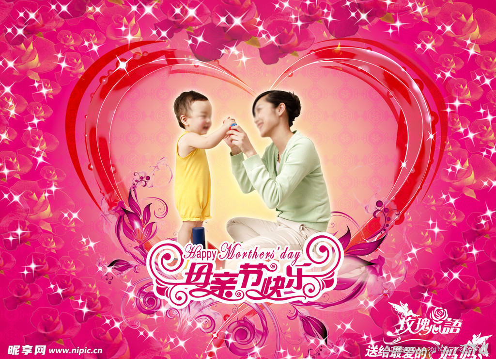 母亲节素材