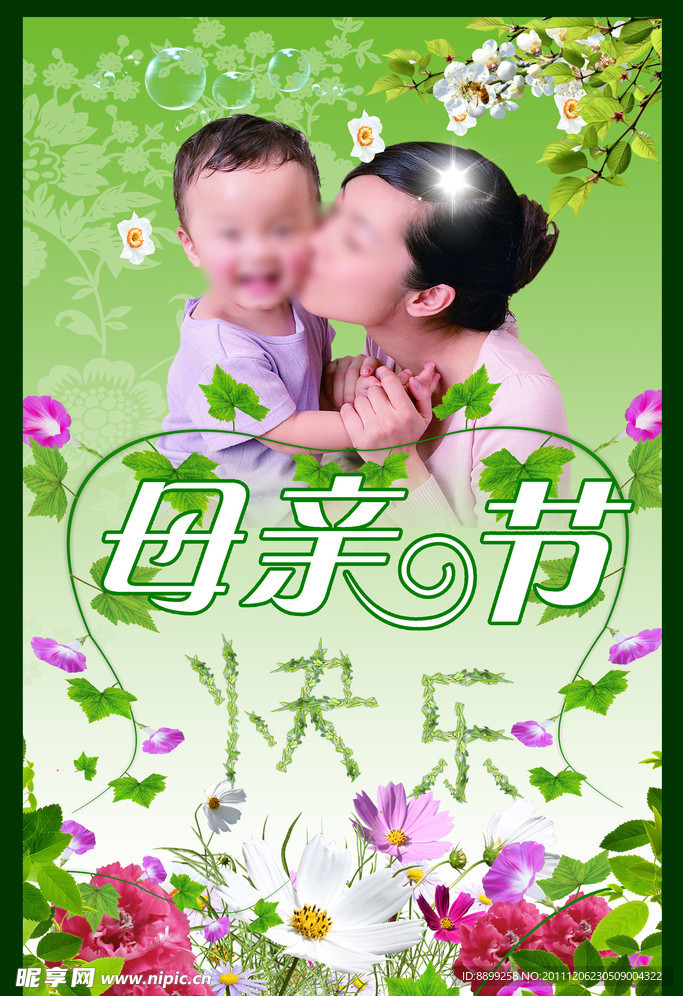 母亲节素材