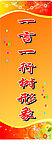 文明标语