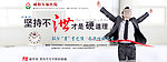 医院网页banner