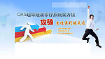 医院网页banner