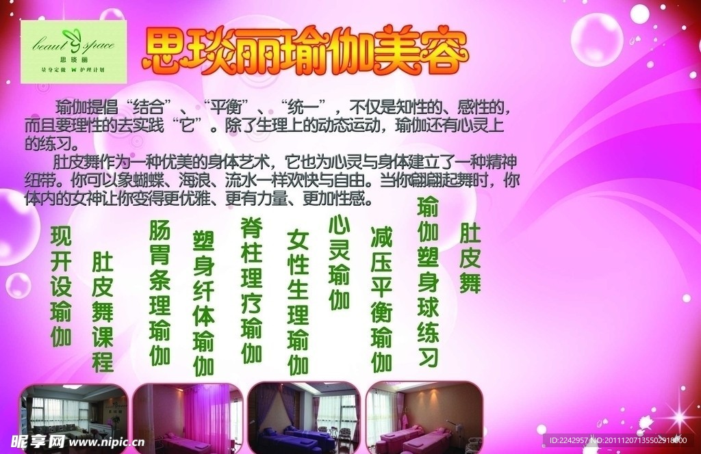 思琰丽