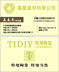 名片设计