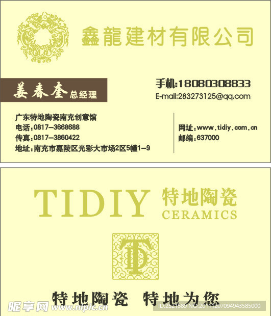 名片设计