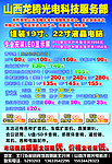 电子科技