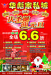 家私广告