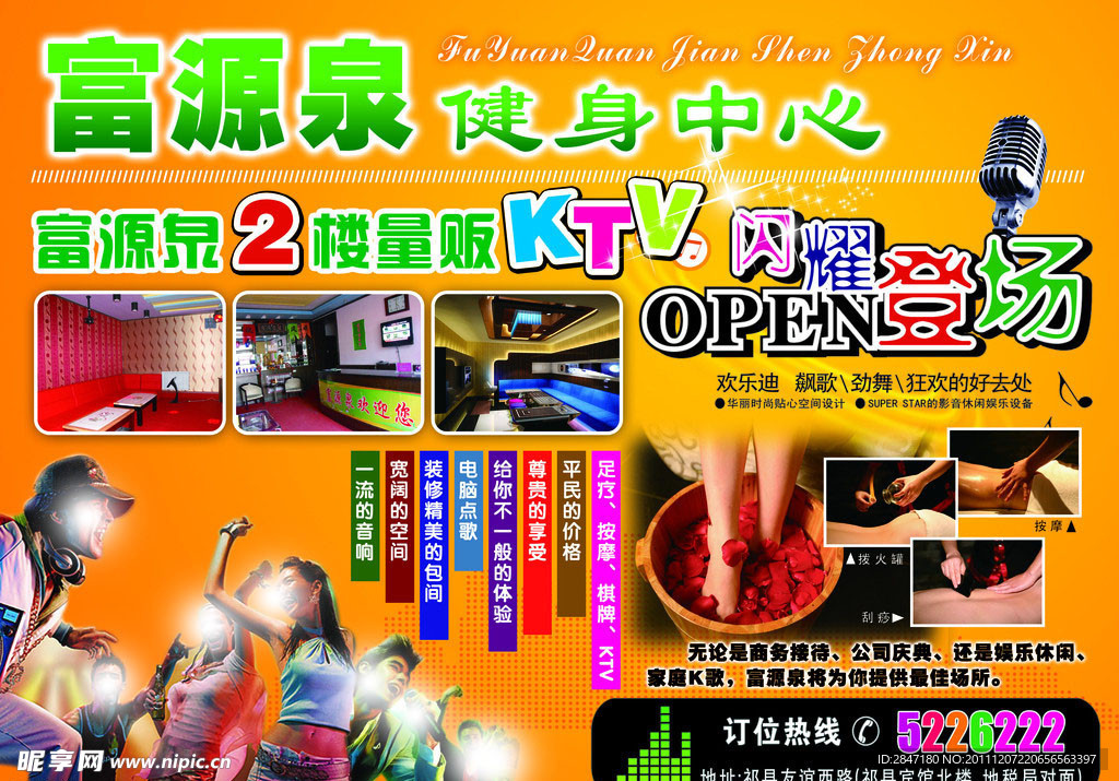 健身中心