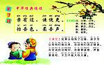 弟子规