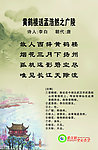 黄鹤楼送孟浩然之广陵