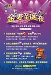 圣诞夜 单页