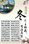 冬季养生