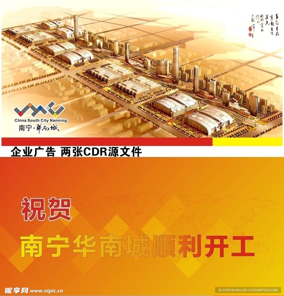 企业广告