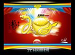 宝龙