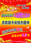 10周年庆