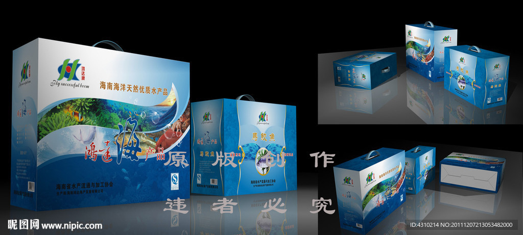 产品包装 3D模型 礼品盒设计