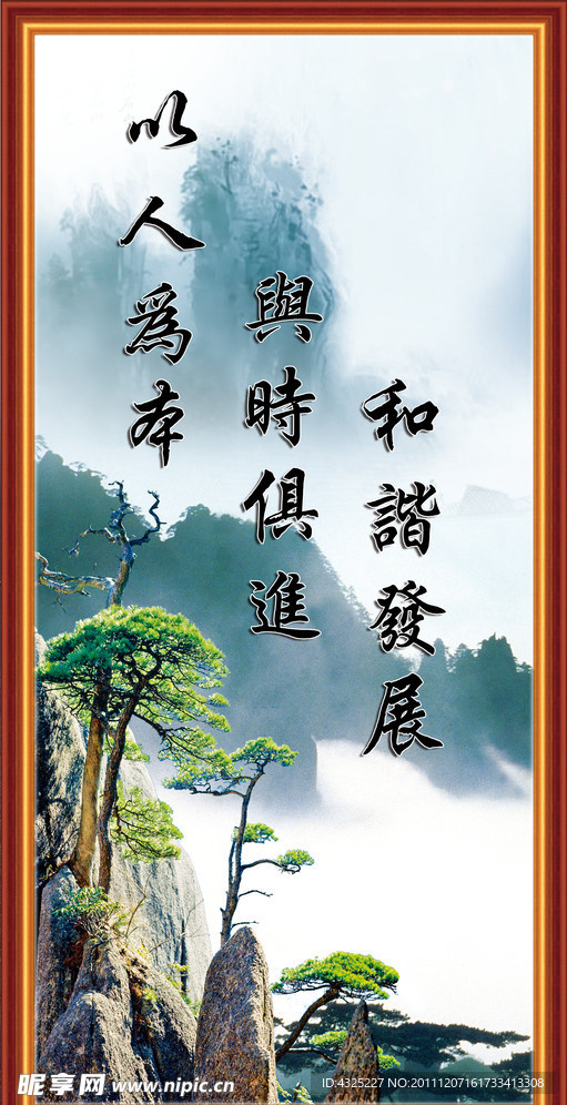 文化标语展板