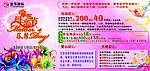 母亲节活动