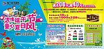 双节同庆