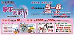 父亲节活动