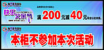 父亲节柜台贴