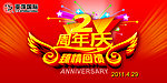 店庆吊旗