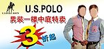 POLO服装