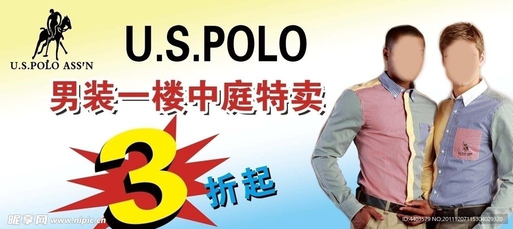 POLO服装