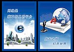 网络信息组图