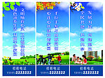 公益广告