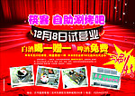 筷客自助涮烤吧