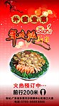 年夜饭
