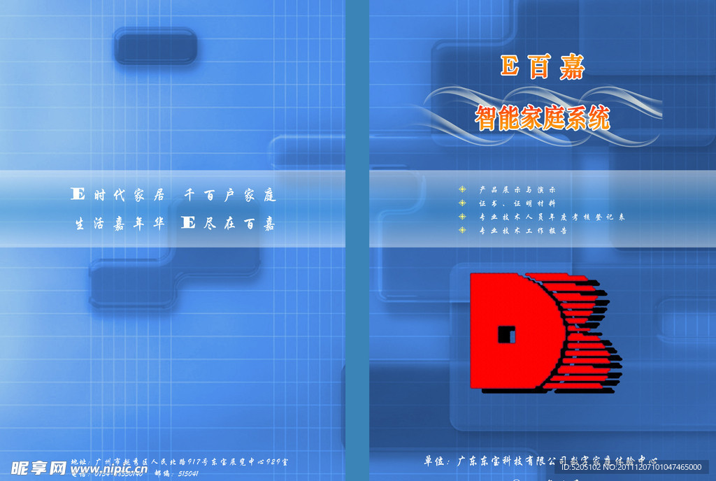 科技公司封面