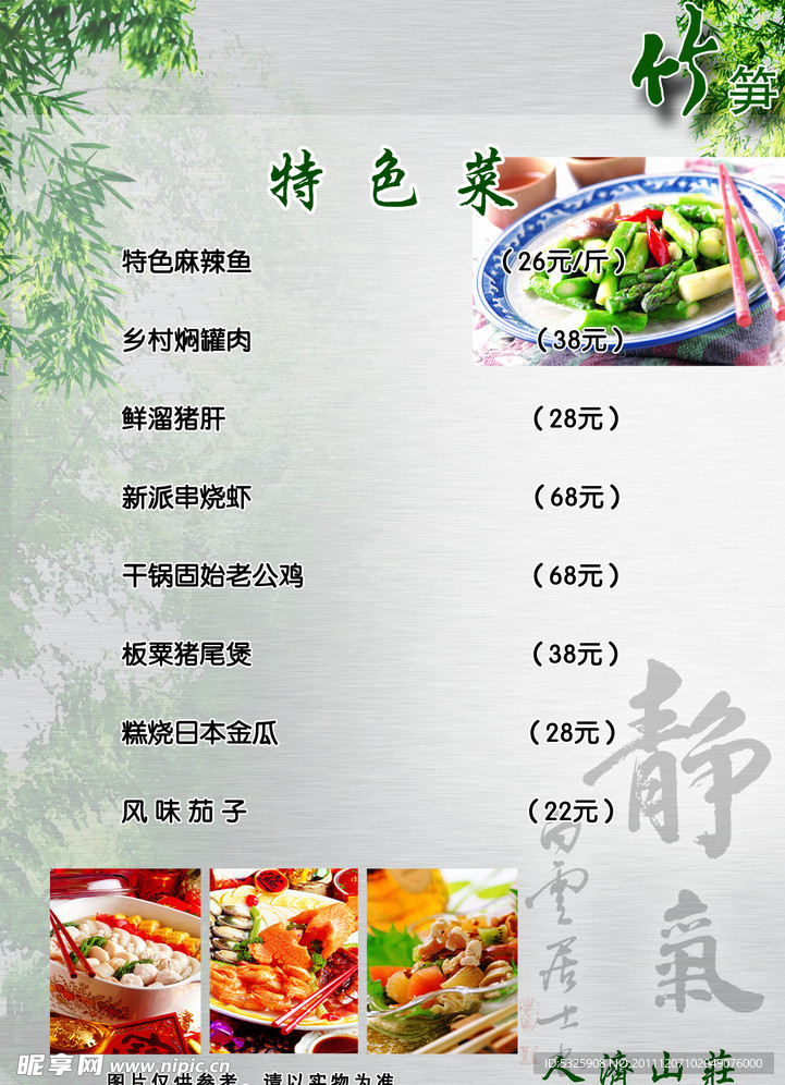 菜单