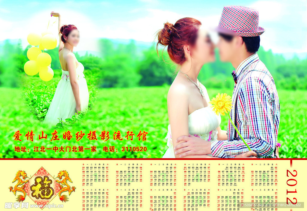 婚纱照 外景