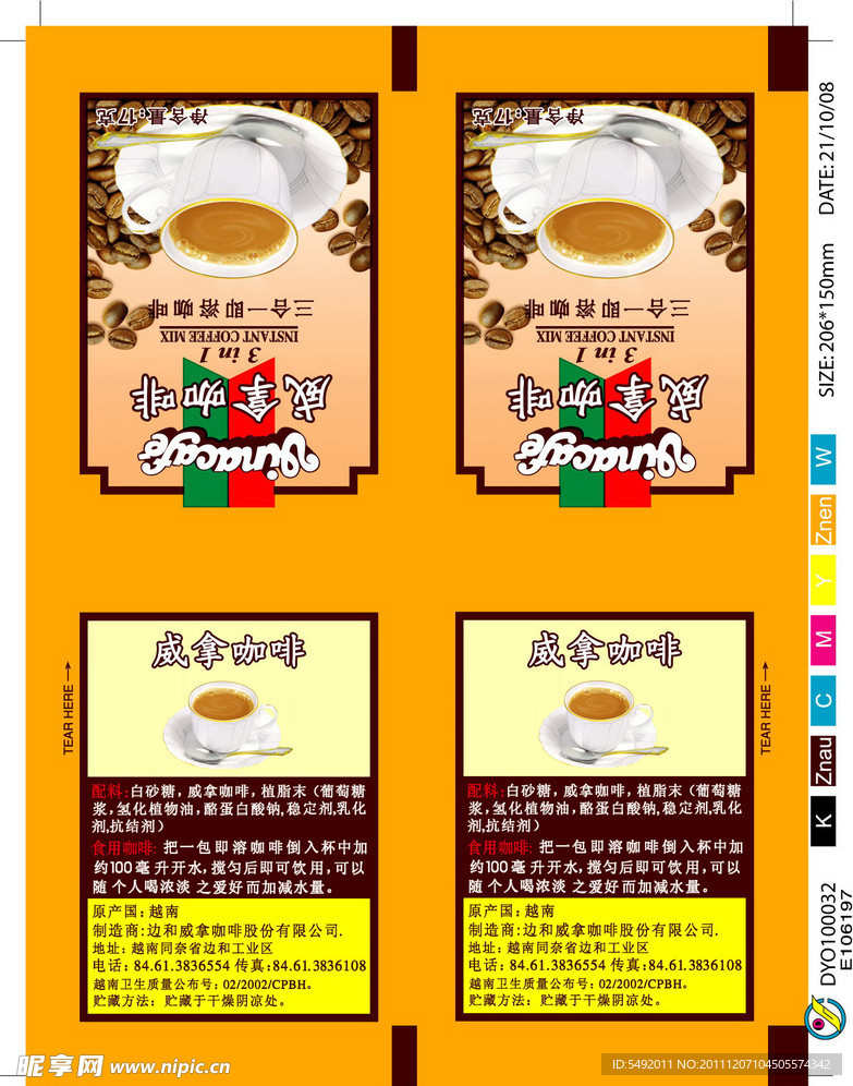 食品包装设计