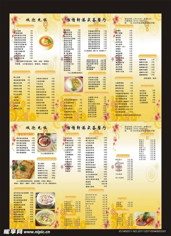 菜单