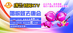 唐会时尚KTV