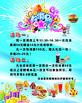 促销活动海报