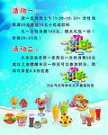 促销活动海报