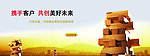 网站Banner
