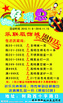 乐联服饰城