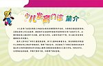 小儿发育门诊简介