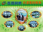 网吧展板