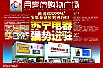 购物广场招商