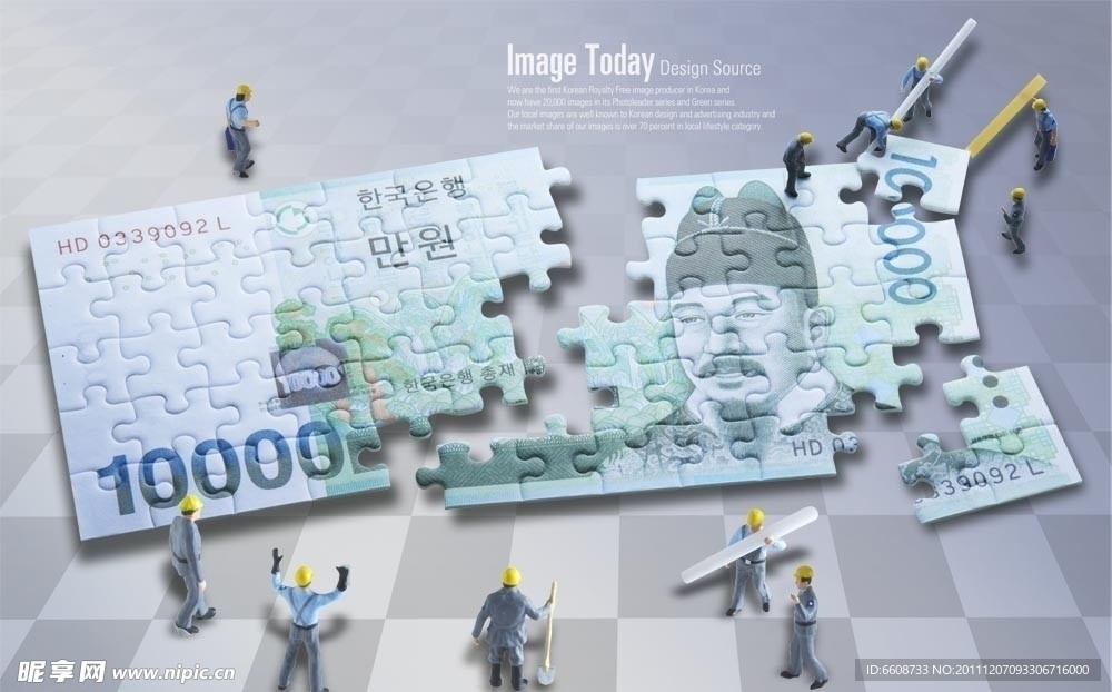 韩国货币拼图