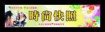 时尚快照 招牌