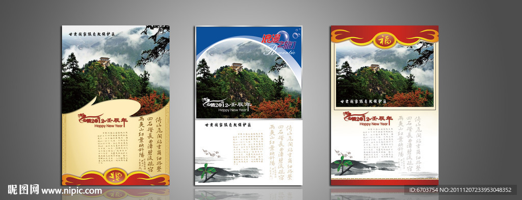 挂历封面