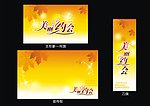 美丽约会