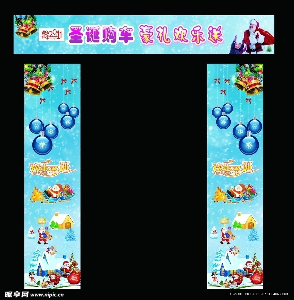 圣诞节