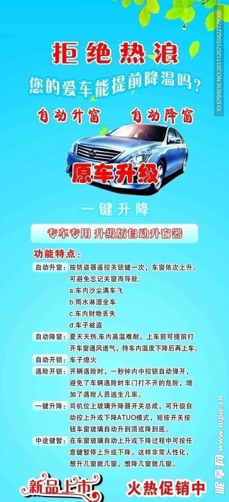 汽车 X展架